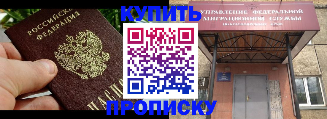 временная регистрация в Луге
